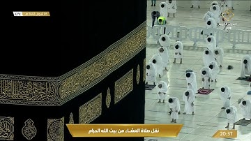 صلاة العشاء الاثنين 5-10-1442 الشيخ فيصل غزاوي - ‏أواخر سورة هود