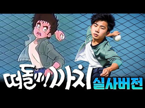 AI가 다 망쳐버린 떠돌이 까치 실사버전