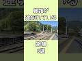 線路が途切れている路線3選