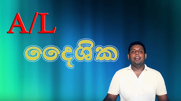 A/L Vectors in 10 Minuets