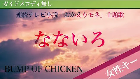 تحميل なないろ Bump Of Chic Mp4 Mp3 تحميل なないろ Bump Of Chic Mp4 Mp3