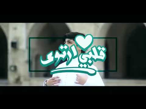 قلبي ارتوى المنشد عبدالله نور