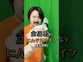 Amazonで買った金属製のにんじんナイフは小さすぎる【The metal carrot knife I bought on Amazon is too small.】#shorts