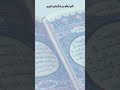 Terjemahan Surah Asy Syu'araa' (172-180)