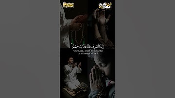 والذين يقولون ربنا اصرف عنا عذاب جهنم #سورة_الفرقان #خالد_الجليل #رمضان #رمضان_كريم #قرآن #trending
