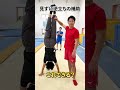 【ノールック逆立ち補助、これできる?】#shorts #これできる