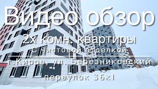 Полноценная 2х комн. квартира в районе Оцм