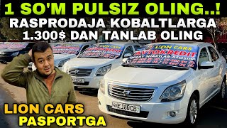 1 SO'M PULSIZ SPARK OLING AVTOKREDIT NARXLARI 2025 BEXRUZ AKADAN 1.300$ GA KOBALTLAR Автокредит 2025 Видео: 1 SO'M PULSIZ SPARK OLING AVTOKREDIT NARXLARI 2025 BEXRUZ AKADAN 1.300$ GA KOBALTLAR Автокредит 2025