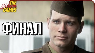 CALL of DUTY: WWII 2 ➤ Прохождение #7 ➤ РЕЙН [финал]