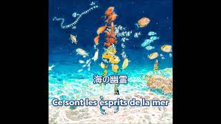Spirits of the Sea//Kenshi Yonezu【Sub français】
