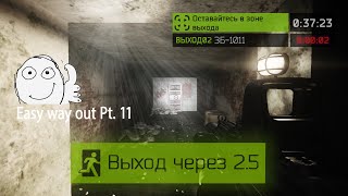 Выход ЗБ - 1011 Таможня (Для ЧВК|USEC|BEAR) | Escape from Tarkov