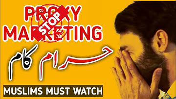 Proxy Marketing Halal or Haram | Amazon Proxy marketing | Pm or Pmm must watch | Maadi tv urdu