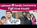 Lakhneet family controversy bhammu pie  support  vivek chaudhary  reaction lakhan  