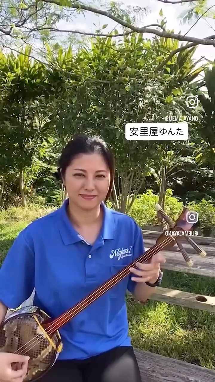 安里屋ゆんた #声のお届けもの です💐【上間綾乃オンライン三線教室