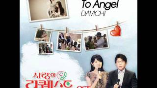 다비치 Davichi  - To Angel (사랑의 리퀘스트 Love Request OST Part.1)