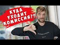 О$у$ть!!!! Водители ПЛАТЯТ ЗП людям, которые уменьшают их доход!