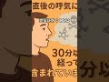 「ベランダなら大丈夫」は大間違い？家庭内受動喫煙の落とし穴とは #受動喫煙 #副流煙 #三次喫煙 #主流煙 #分煙 #完全禁煙
