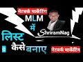    hindi  network marketing by shriram nag