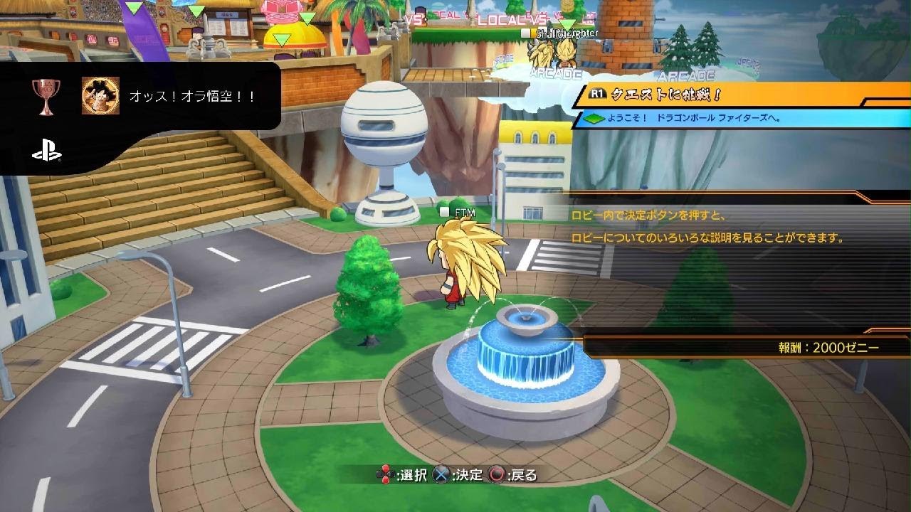 ドラゴンボール ファイターズ Youtube