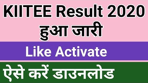 KIITEE Result 2020 Decleared/how to Check kiitee result 2020/kiitee result kaise dekhe/kiitee result