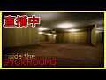 【❤】Inside the Backrooms - 掉入這裡該如何逃離!? - 10點PixARK【成為頻道會員加入DC群】