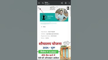 Toilet Phase lI Online Apply | Swachh Bharat Mission Gramin Toilet Apply Online | Shauchalay Apply