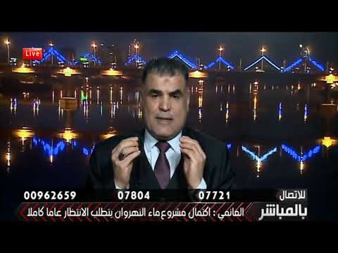 تعر ف على إحدى كوارث أمانة بغداد في نهر ديالى