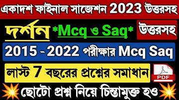 Class 11 Philosophy Mcq Saq Suggestion 2023 | Wbchse Class XI Philosophy Short Question Answer 2023