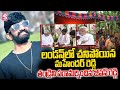 లండన్ లో చనిపోయిన మహేందర్ రెడ్డి...తండ్రిని పరామర్శించిన || Jagtial Mahender Reddy Incident