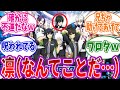 この公式画像の凛が不運すぎることに気づいたみんなの反応集【ブルーロック】