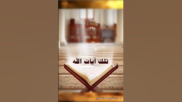 إن الذين كفروا سواء عليهم أأنذرتهم أم لم تنذرهم لا يؤمنون (6) - سورة البقرة آية 6 - بصوت سعد الغامدي