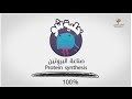 صناعة البروتين | الأحماض النووية وتخليق البروتين | احياء ثالثة ثانوي