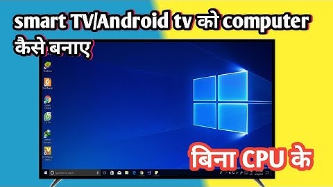 How to make computer without CPU Android tv KO computer kaise banye Bina CPU ke smart TV computer