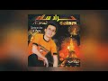 Morad salam  soire en live  paris full album