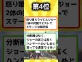 歴代モンハンの鬼畜過ぎるクエスト挙げてけ【ランキング】【反応集】#shorts