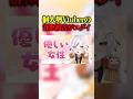 個人勢VTuberの詐欺被害がエグすぎる！ #shorts #vtuber #詐欺