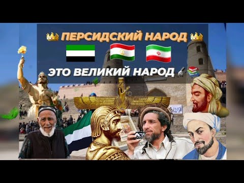 ТОП ВИДЕО 2022| ЛУЧШИЕ| ТАДЖИКСКИЙ НАРОД ~ЭТО ВЕЛИКИЙ НАРОД!