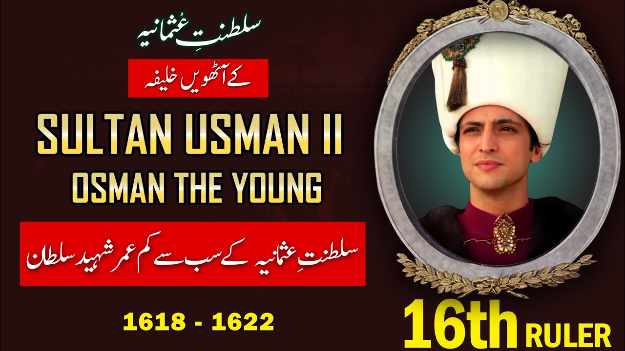 Sultan Osman II (Osman 2) 16th Ruler of Ottoman Empire in Urdu
