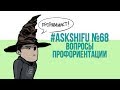 Начинающему программисту: вопросы по профориентации.