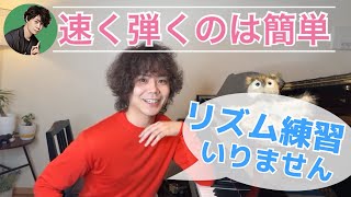 【これ絶対やって練習がいらないピアノ上達術】幻想即興曲、黒鍵を速く弾くコツ　#生配信切り抜き