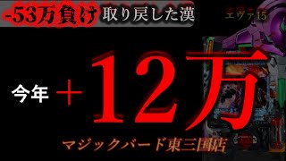 パチンコフリーバトル【サブ無双】の配信のサムネイル画像