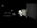 من يوم حبو ما لمس قلبي Shorts