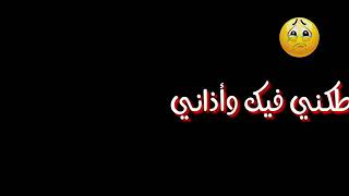 حالات واتس اب حزينه نورالزين ربك مايطك بححار😔🥀