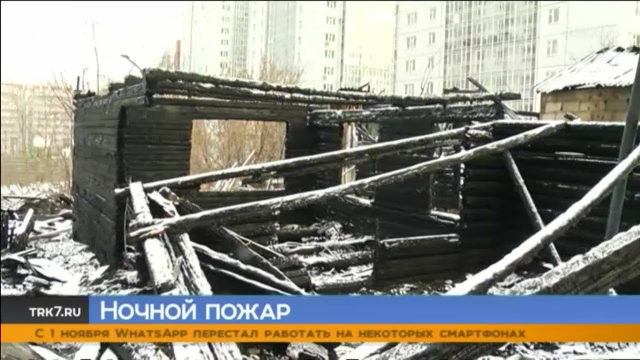 Горят три дома в москве. Пожар в Красноярске 25 этажка. Пожар в Красноярске сейчас на правом берегу 10.02.2023. Пожар в Красноярске сейчас на правом берегу. Пожар 1773 года в Красноярске.