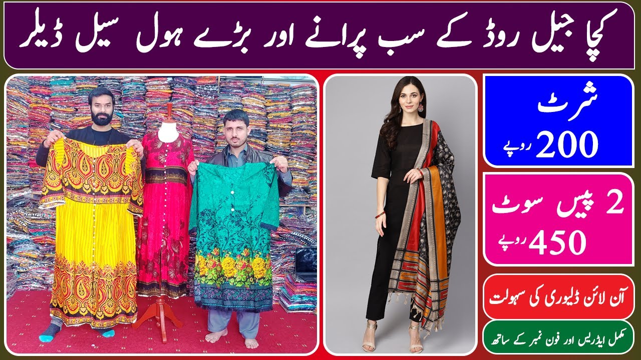 ladies dress wholesale market in pakistan ladies garments wholesale market in lahore Kurti