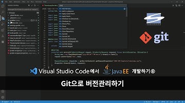 VSCode에서 Java EE 개발하기⑥ :: Git으로 버전관리하기