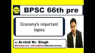 Economy's important topic for BPSC 66th pre