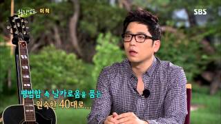 힐링캠프 130805 #22(10)