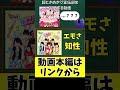 超ときめき♡宣伝部を宣伝する切り抜き【私がチョコです♡】 #shorts  #超ときめき宣伝部 #超とき宣 #私がチョコです