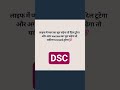 Drishti Science Classes #motivation #ias#ipsshort#video